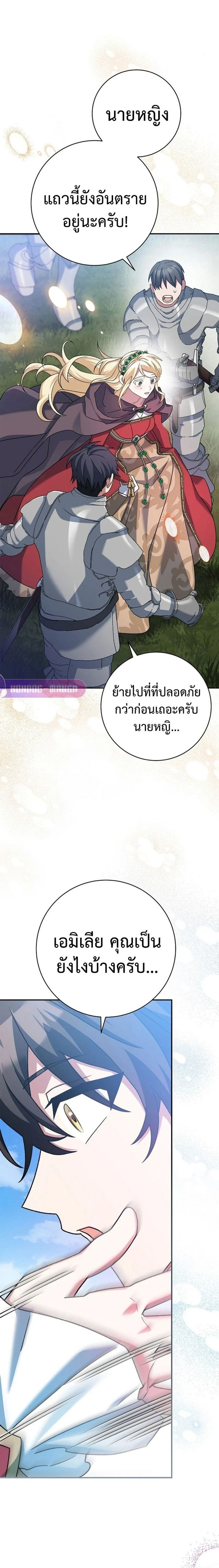 หน้าที่ 28