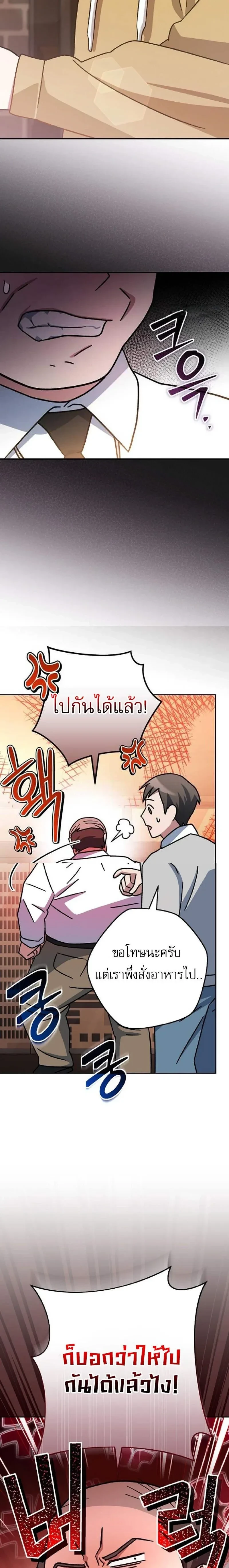 หน้าที่ 29
