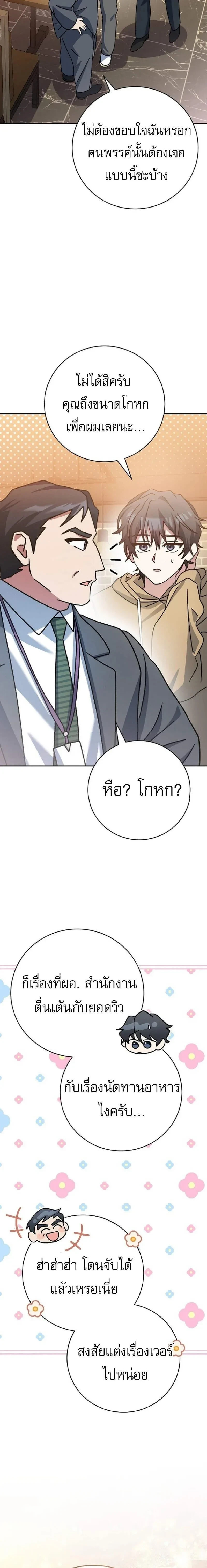 หน้าที่ 31