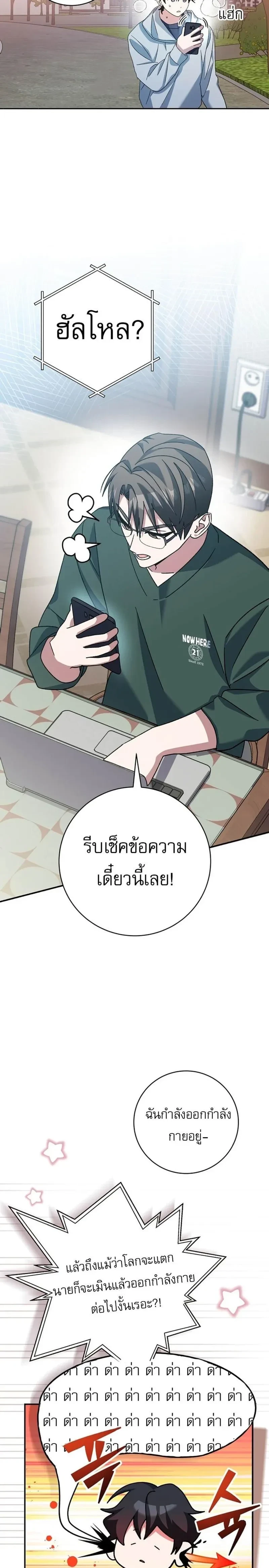 หน้าที่ 7