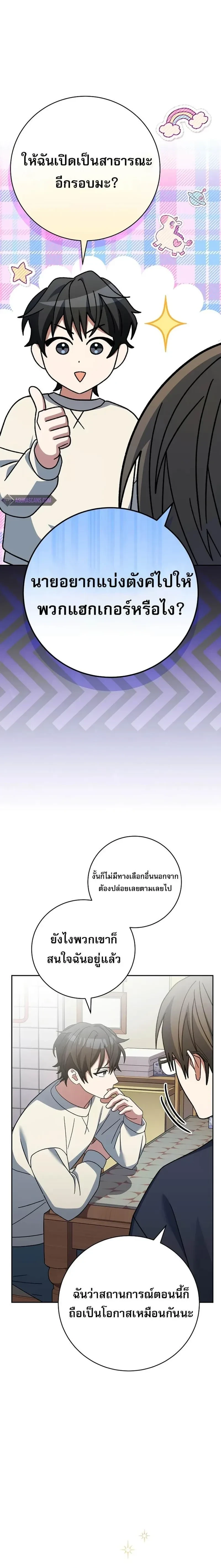 หน้าที่ 29