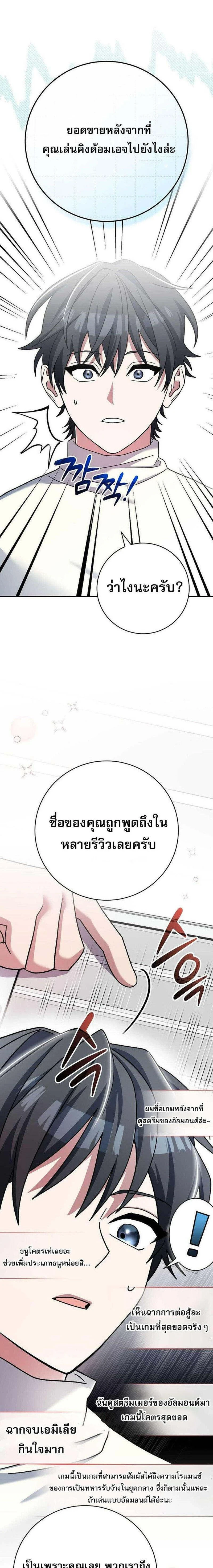 หน้าที่ 29