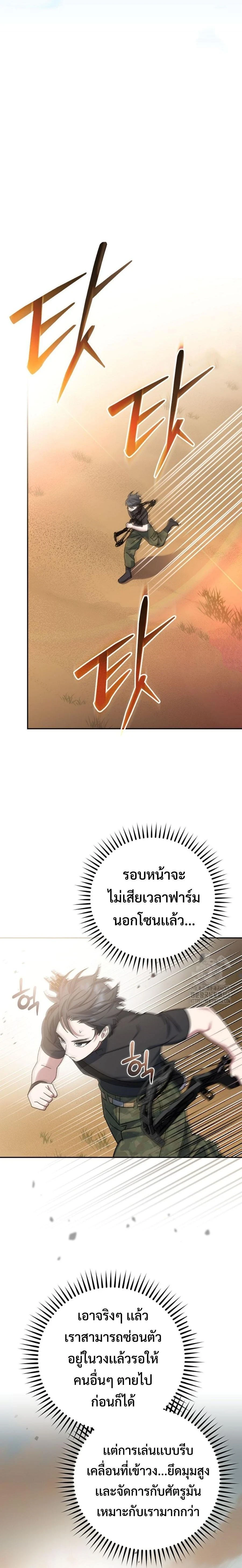 หน้าที่ 32