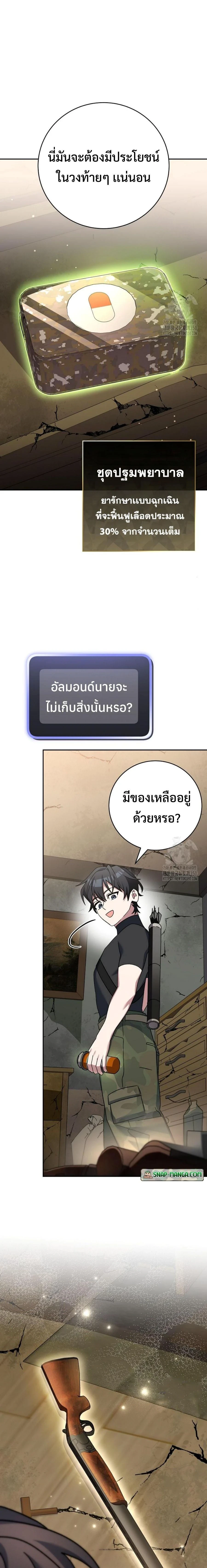 หน้าที่ 25