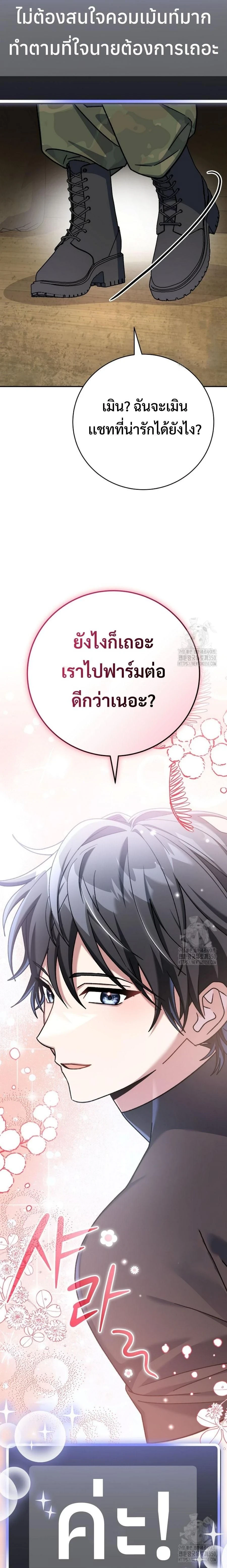 หน้าที่ 29