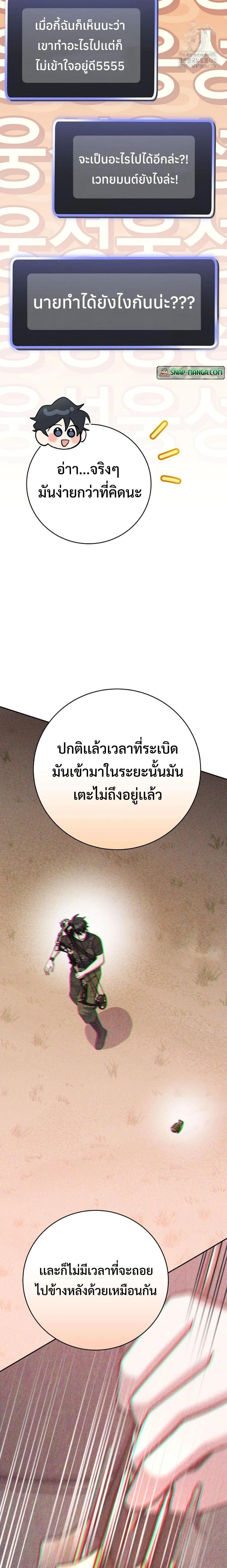 หน้าที่ 29
