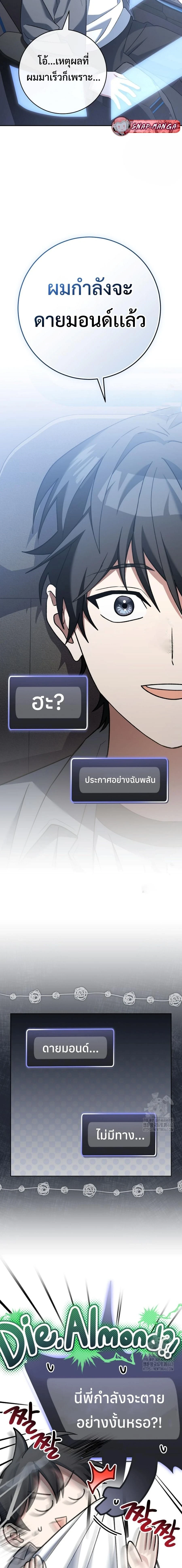 หน้าที่ 36
