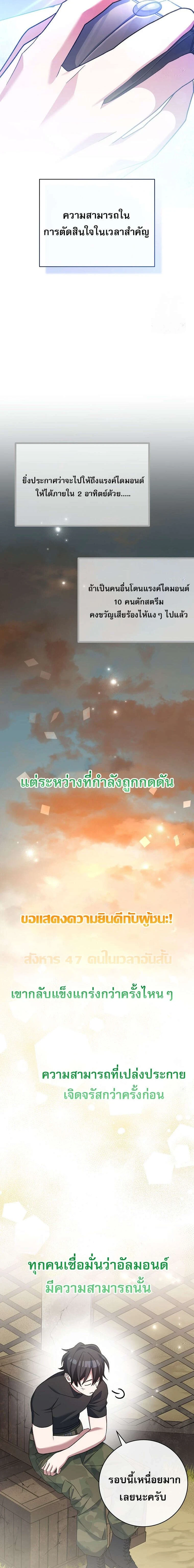 หน้าที่ 29