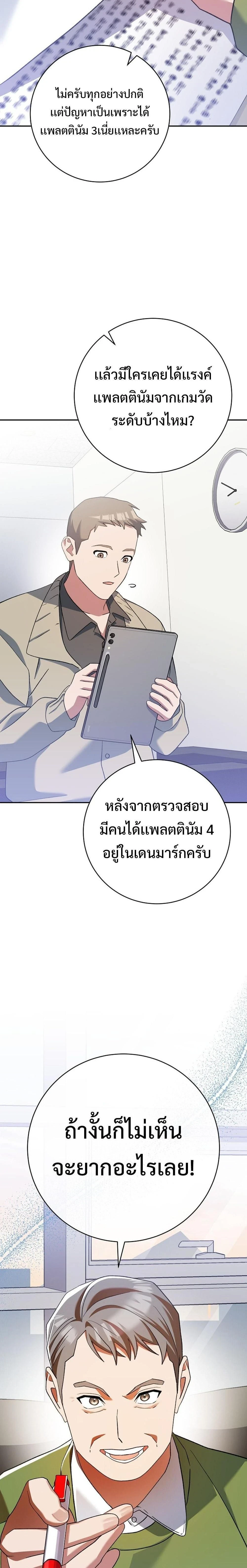 หน้าที่ 27