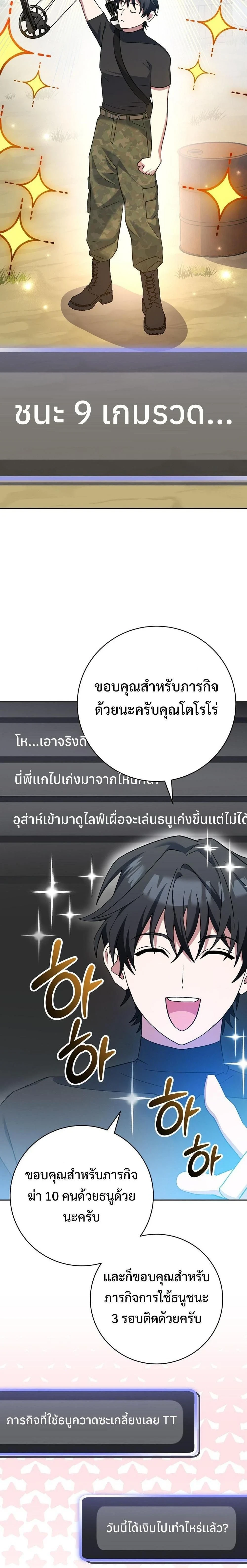 หน้าที่ 29
