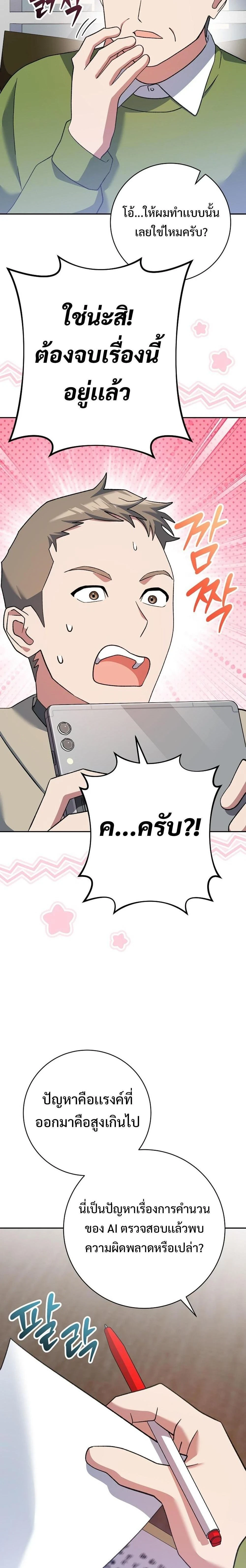 หน้าที่ 26