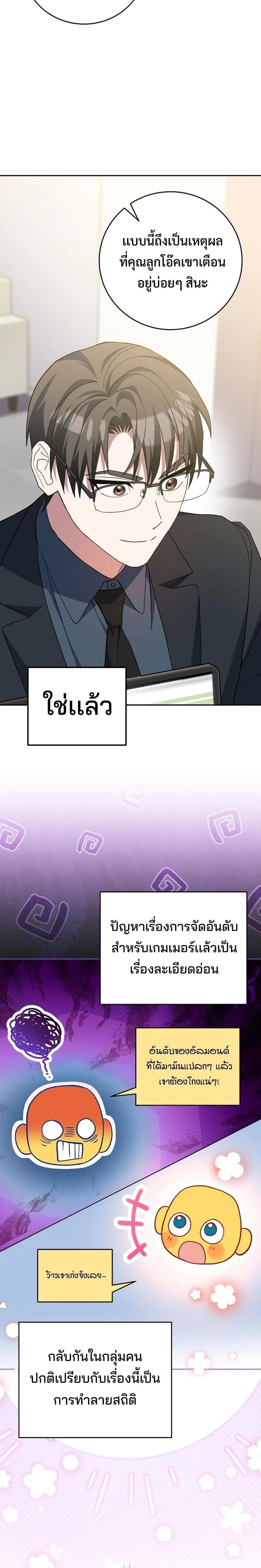 หน้าที่ 37