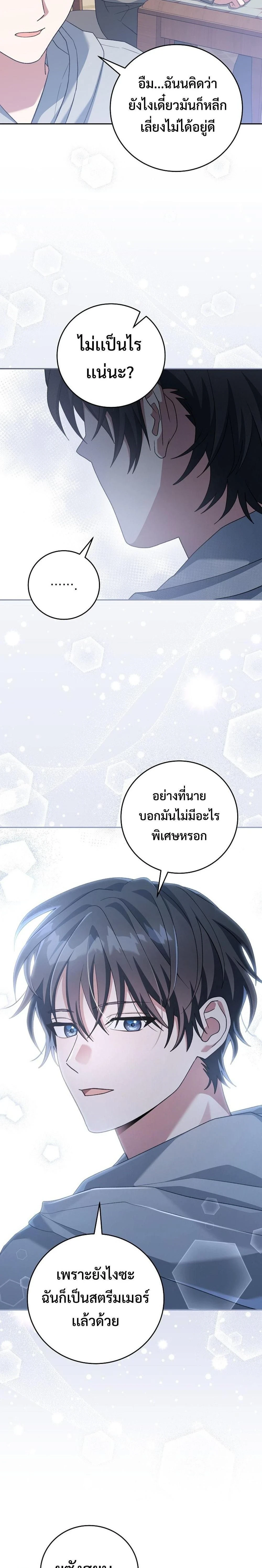 หน้าที่ 29