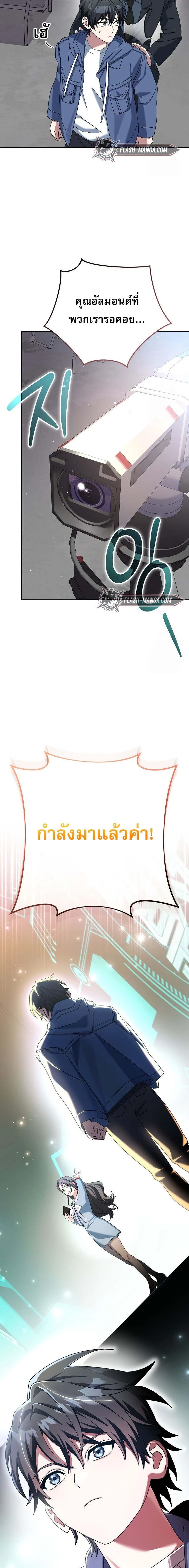 หน้าที่ 8