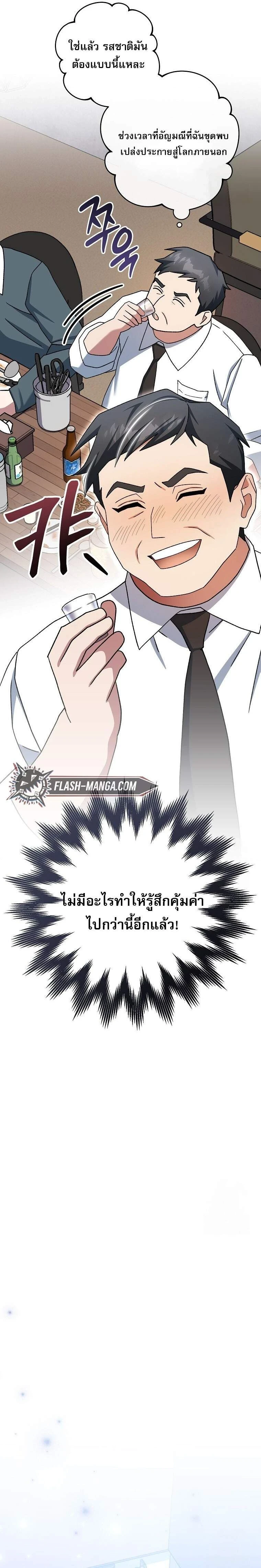 หน้าที่ 29