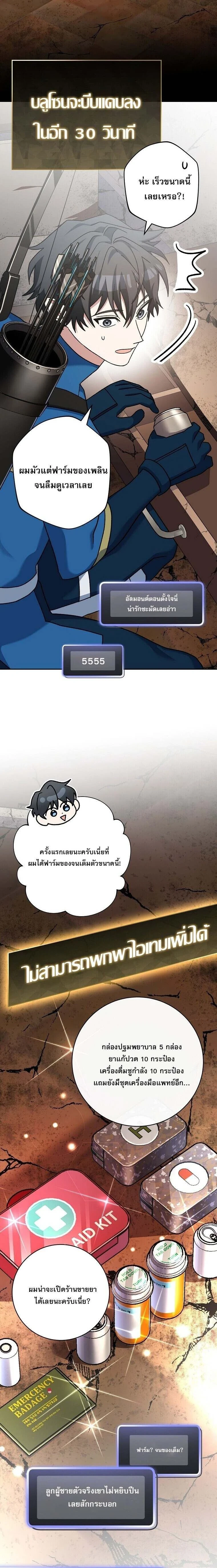 หน้าที่ 9