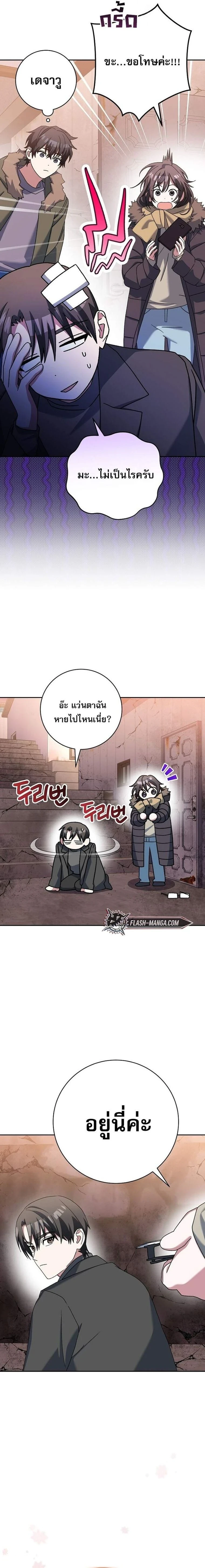 หน้าที่ 8