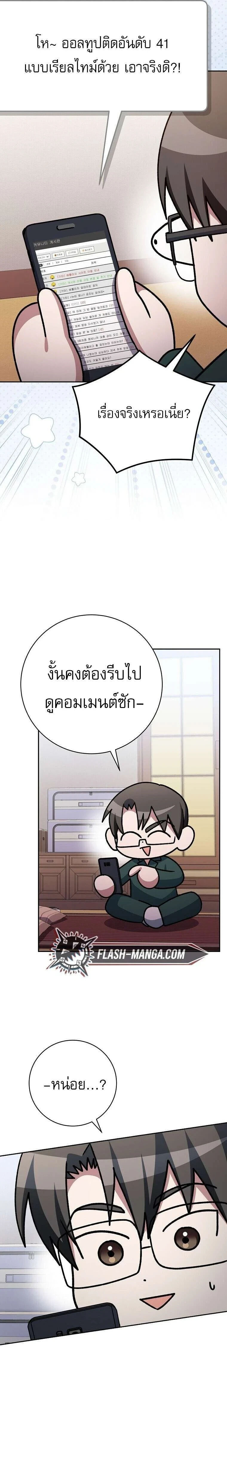 หน้าที่ 23