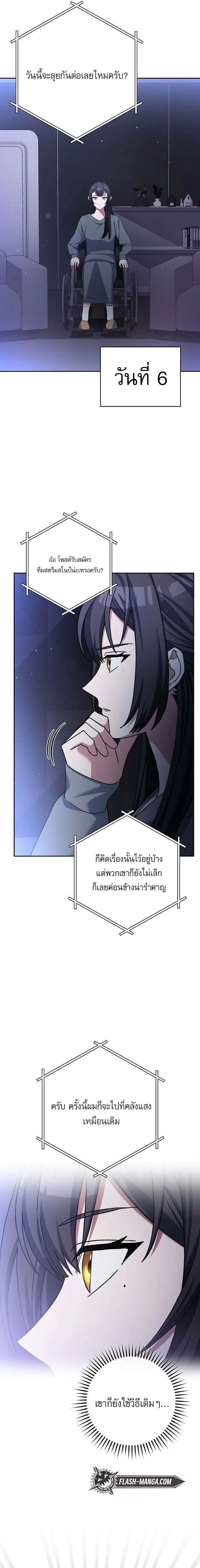 หน้าที่ 29
