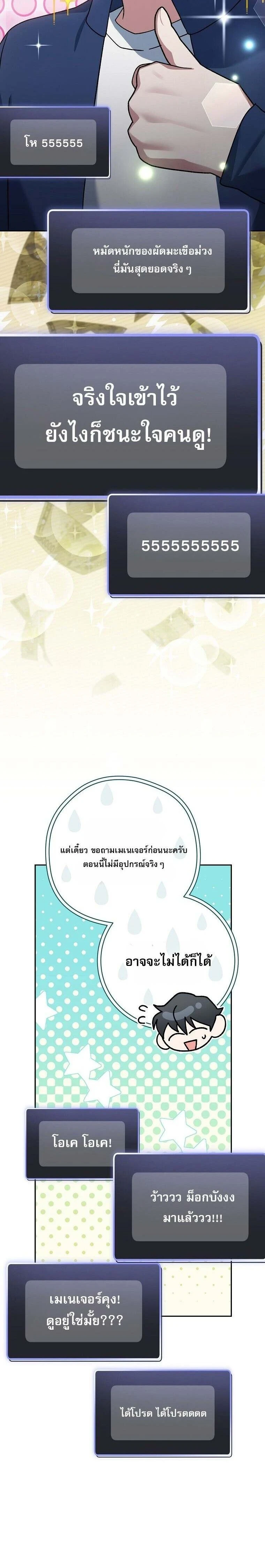 หน้าที่ 33