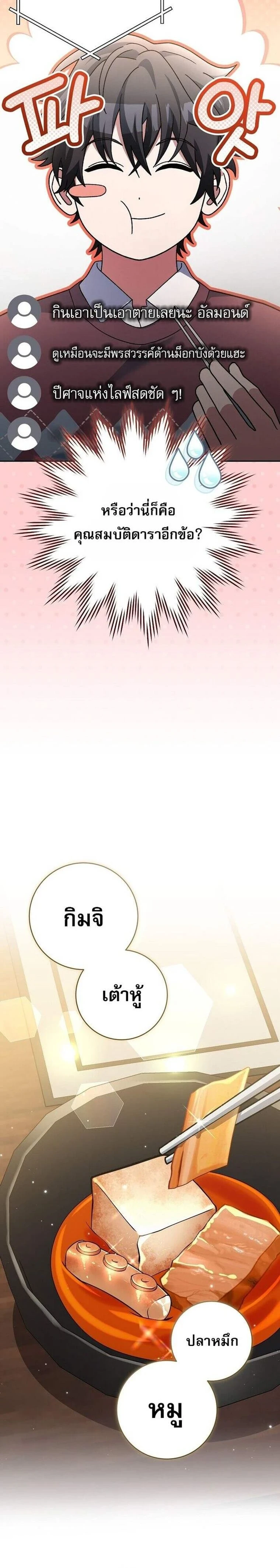 หน้าที่ 29