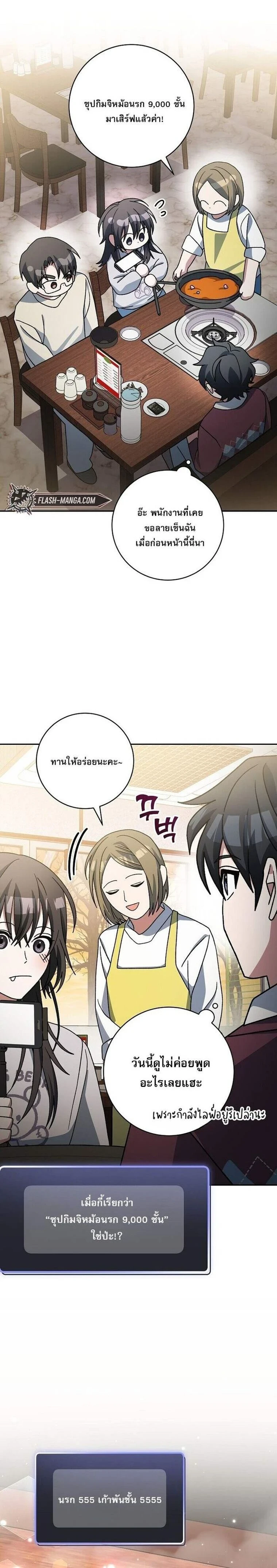 หน้าที่ 24