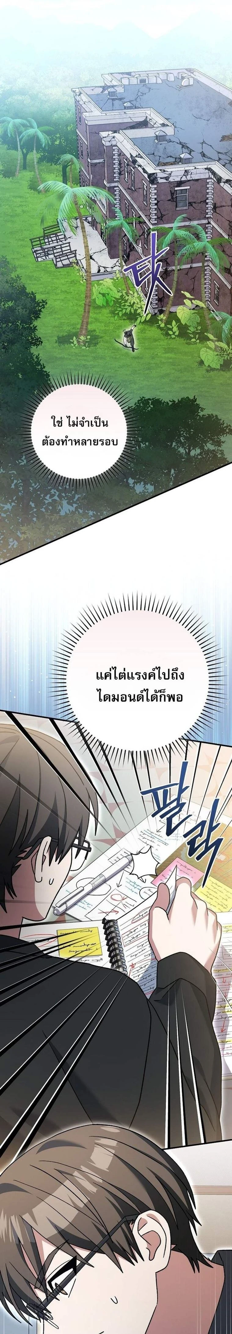 หน้าที่ 21