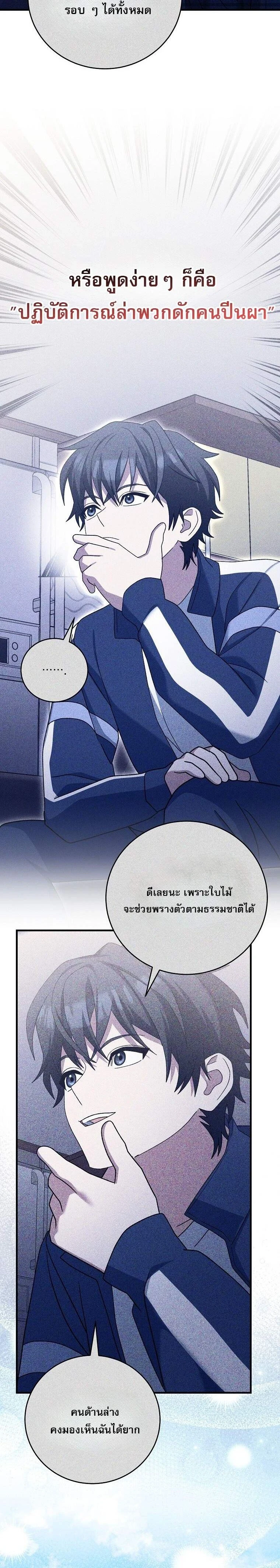 หน้าที่ 29