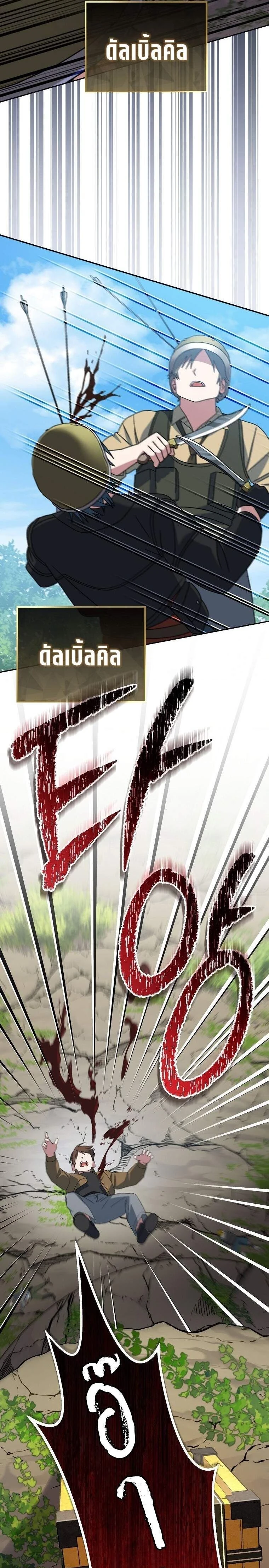หน้าที่ 27