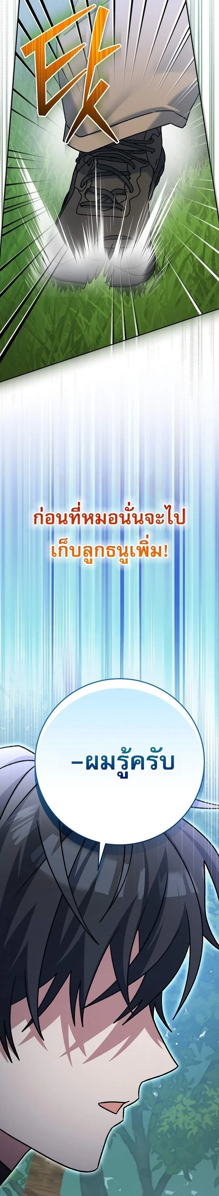 หน้าที่ 36