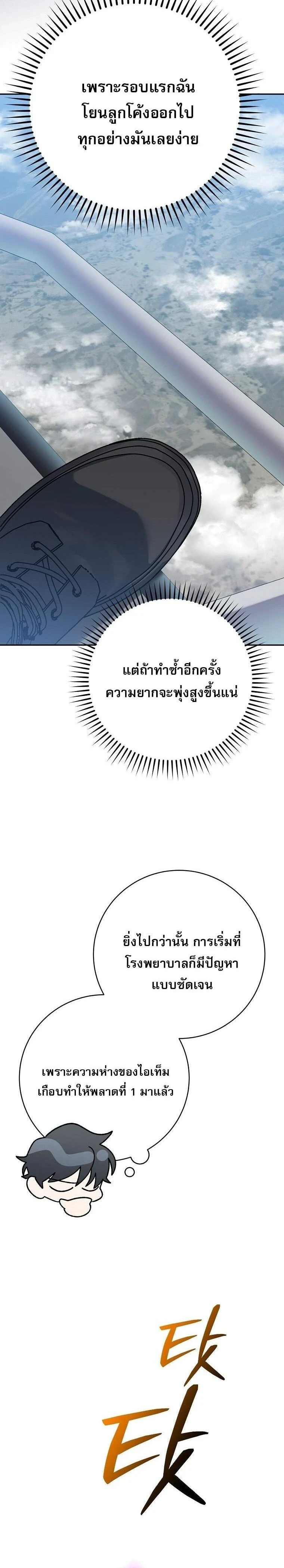 หน้าที่ 36
