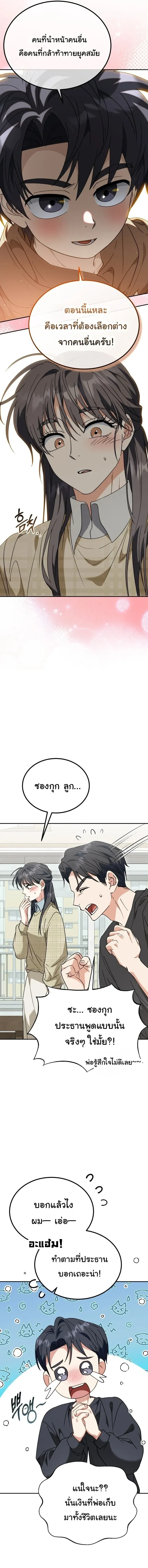 หน้าที่ 11