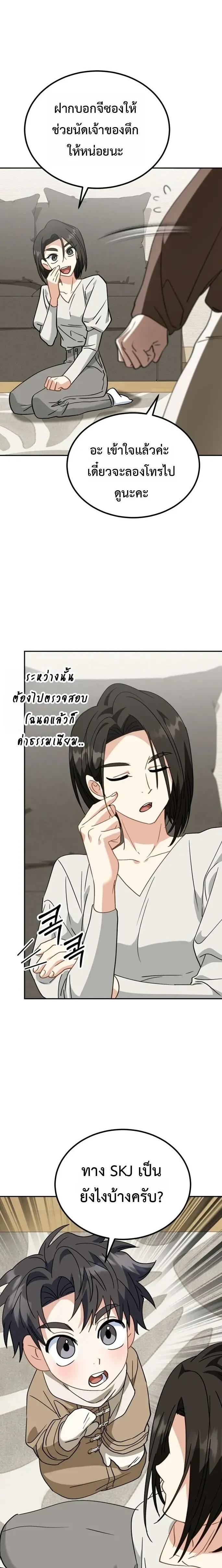 หน้าที่ 20