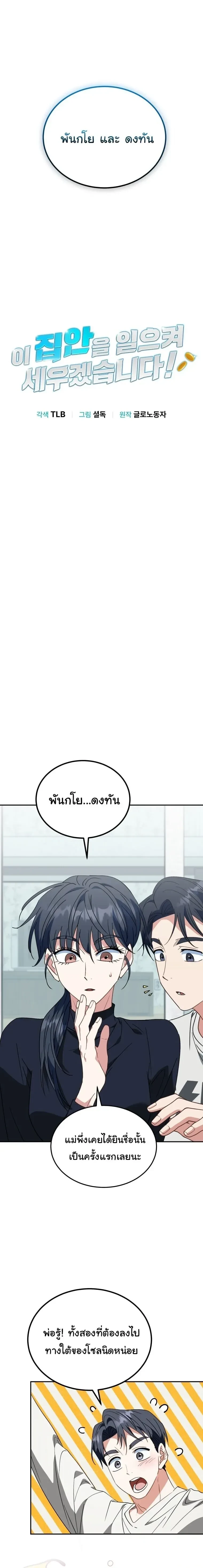 หน้าที่ 3