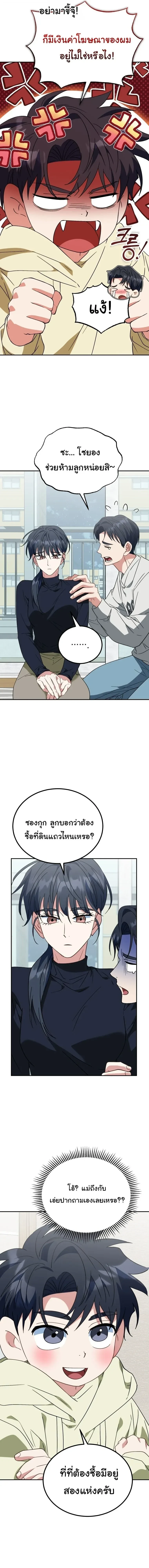 หน้าที่ 2