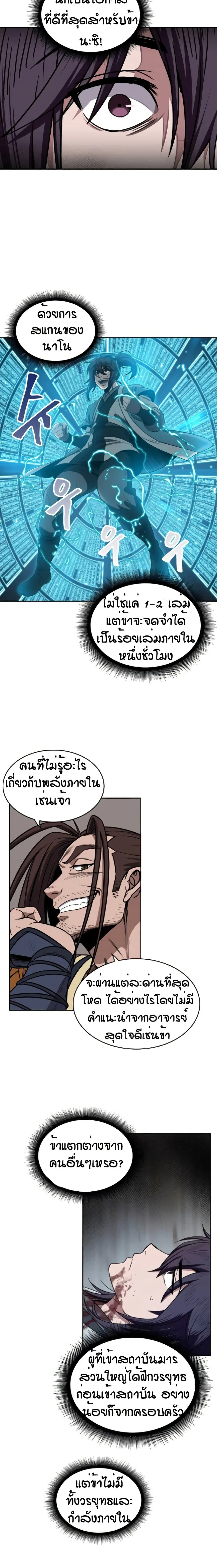 หน้าที่ 9