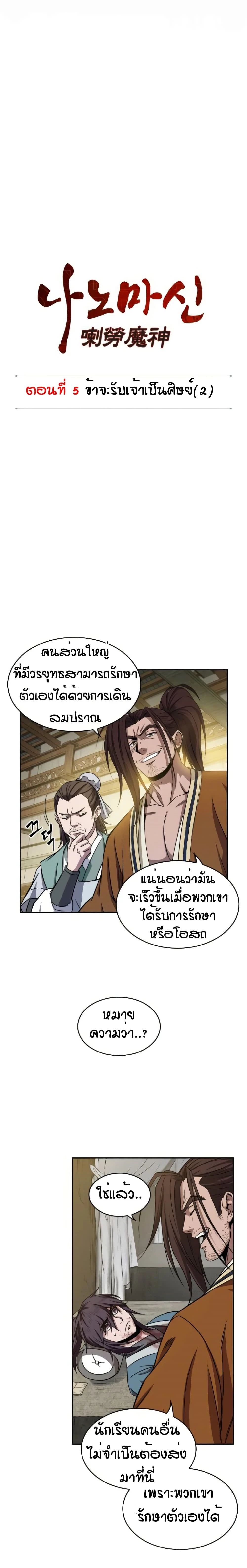หน้าที่ 4