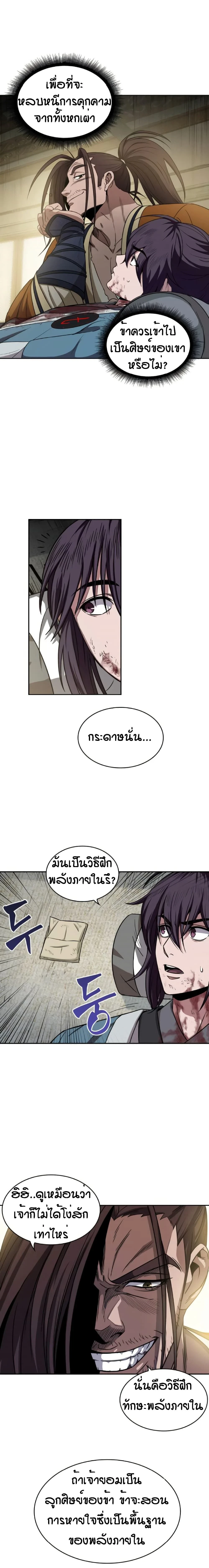 หน้าที่ 10