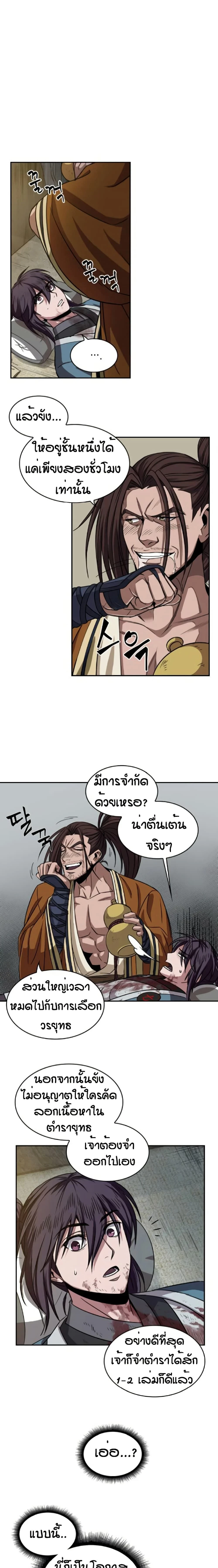 หน้าที่ 8