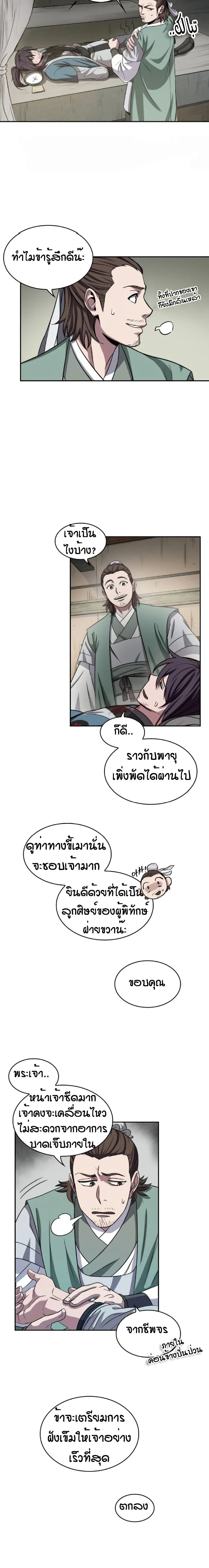 หน้าที่ 14