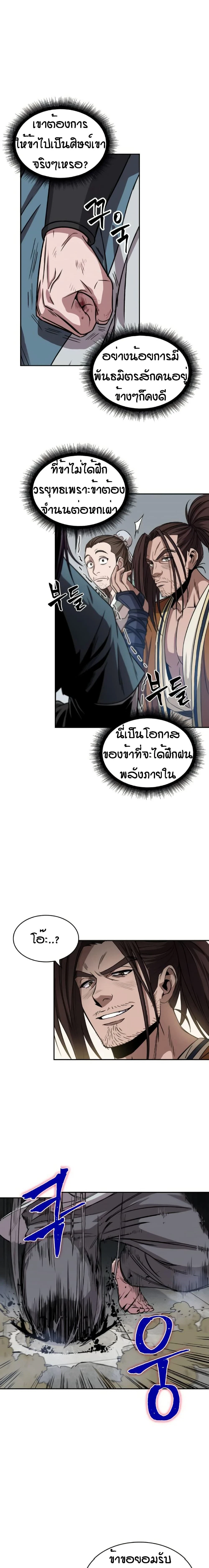 หน้าที่ 11