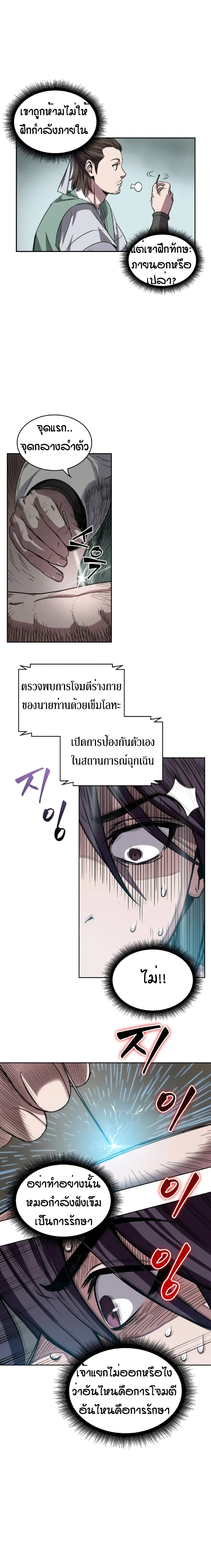 หน้าที่ 6