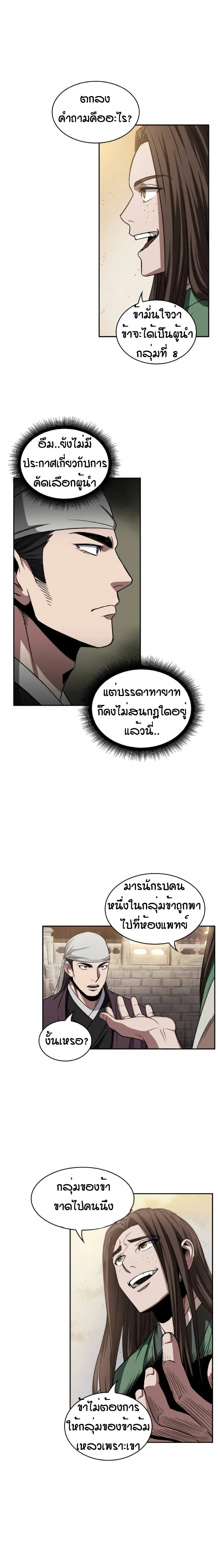 หน้าที่ 16