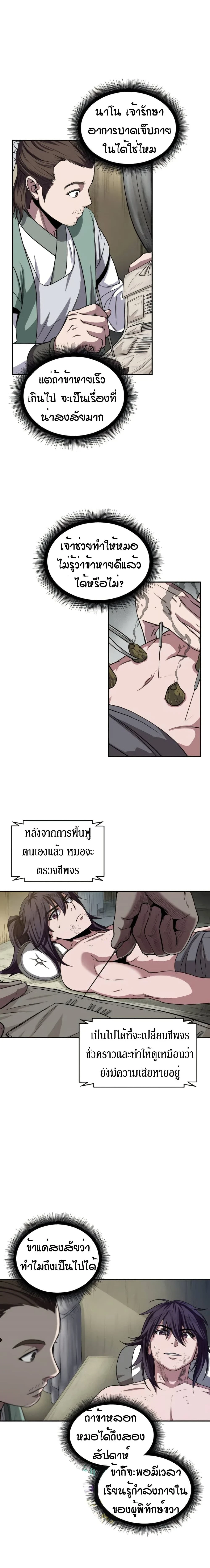 หน้าที่ 9