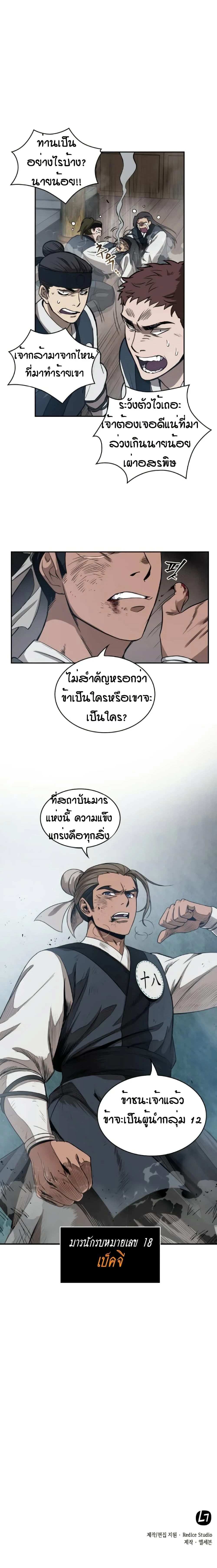 หน้าที่ 18