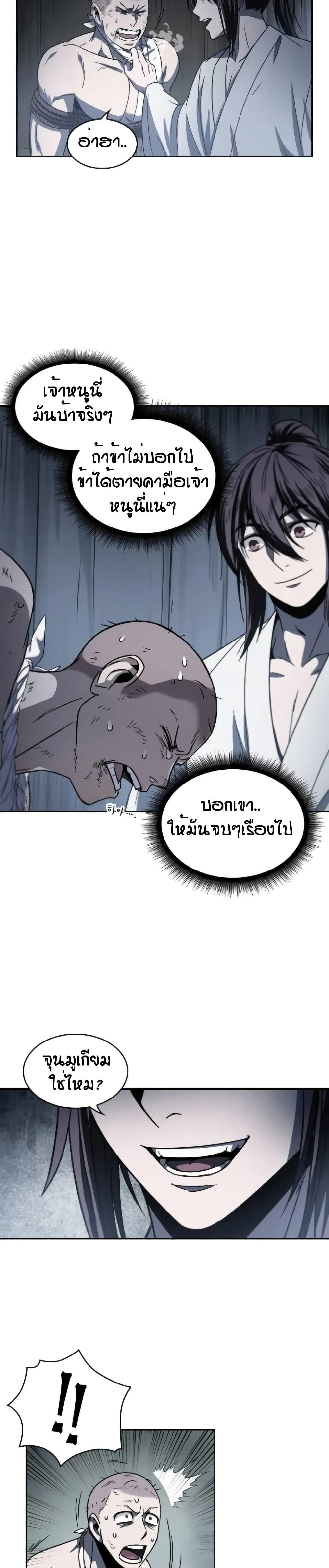หน้าที่ 23