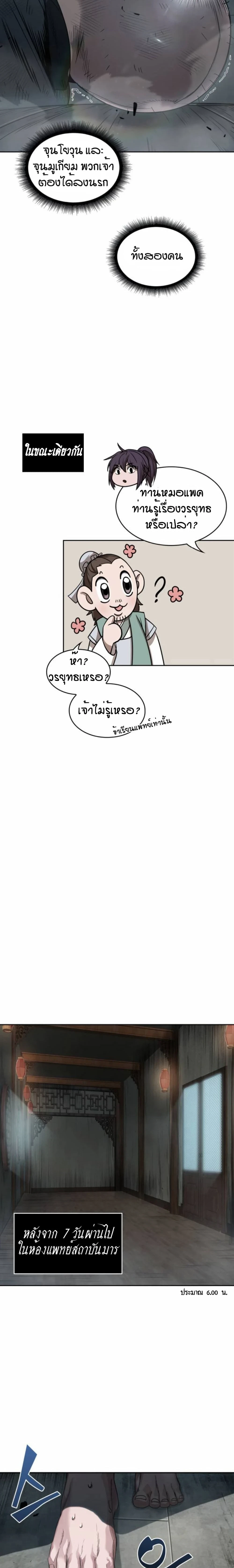 หน้าที่ 12