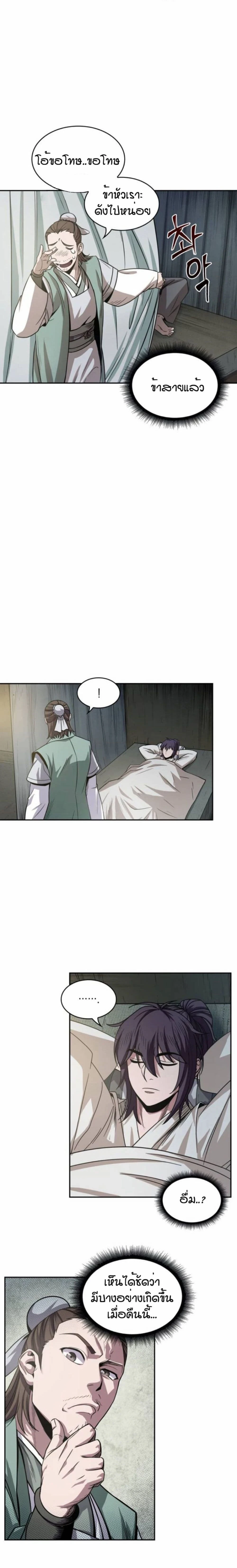 หน้าที่ 2