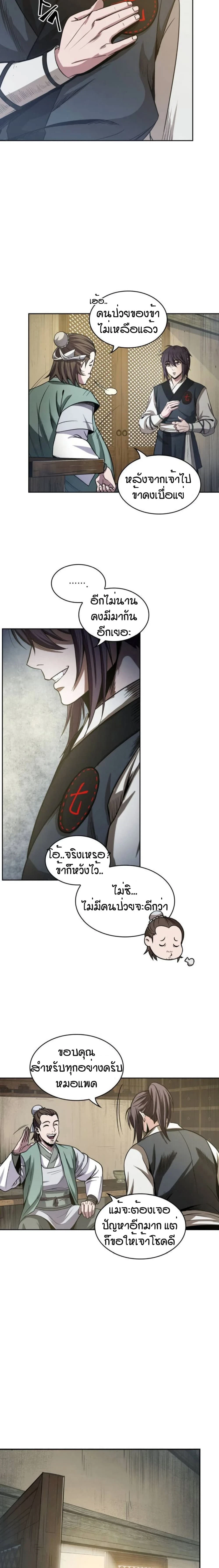 หน้าที่ 20