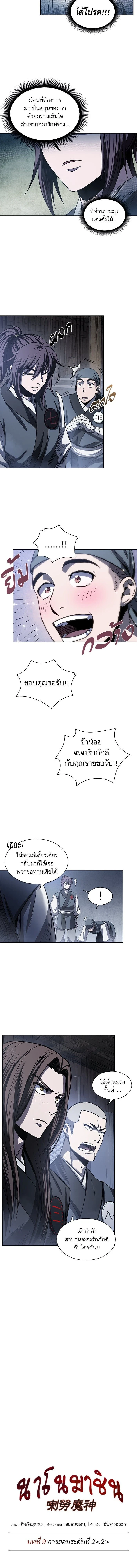 หน้าที่ 2